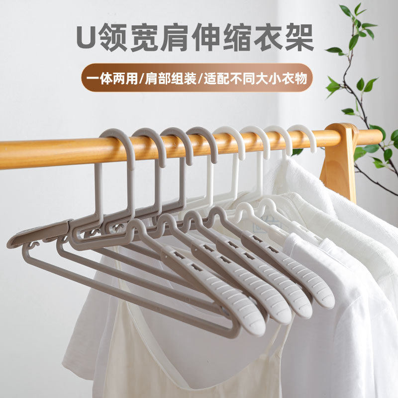 Seamless Wide Shoulder Clothes Hanger Wholesale Telescopic Clothes Rack Storage Household Kidsren's Clothes Support Non-Slip Thick Plastic Clothes Hanger