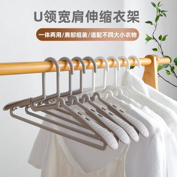 Seamless Wide Shoulder Clothes Hanger Wholesale Telescopic Clothes Rack Storage Household Kidsren's Clothes Support Non-Slip Thick Plastic Clothes Hanger