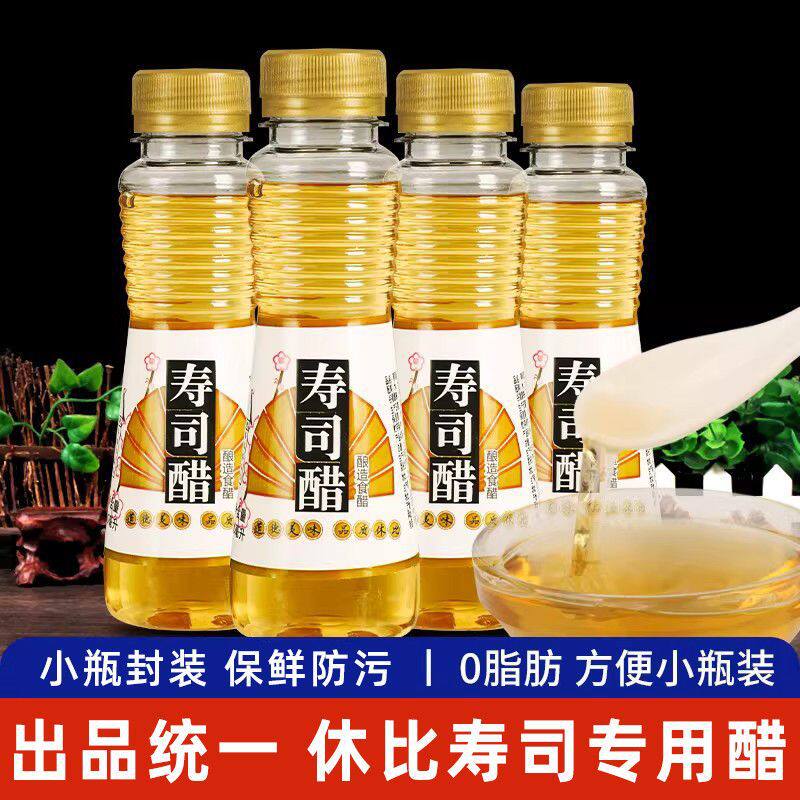 น้ำส้มสายชูซูชิ Hobee ขนาด 100 มล. น้ำส้มสายชูพิเศษสำหรับส่วนผสมซูชิ น้ำส้มสายชูปรุงรสในครัวเรือนสำหรับกิมบับ