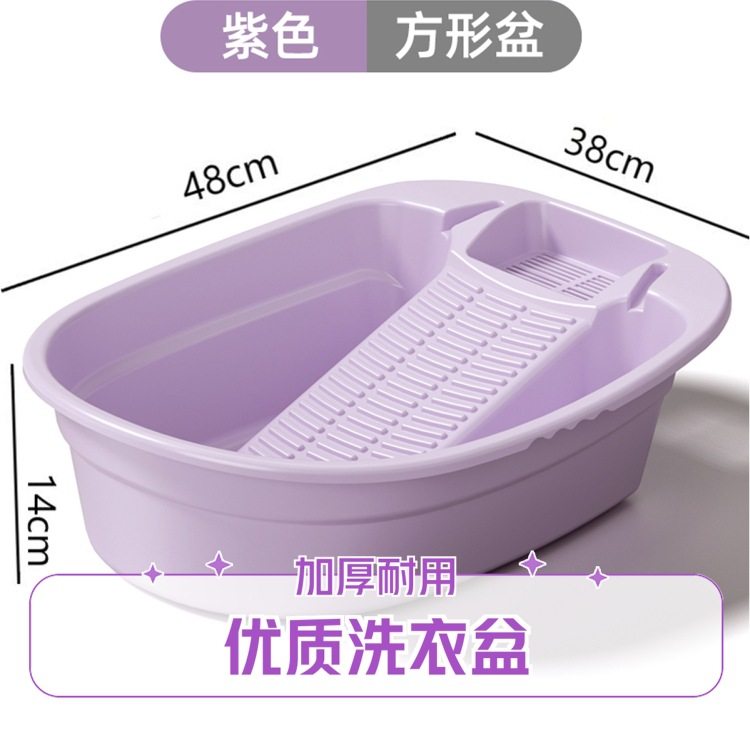 Household Large Washbasin with Washboard Laundry Basin Thickened Large Capacity with Soap Box Non-Slip Dormitory Washboard Basin