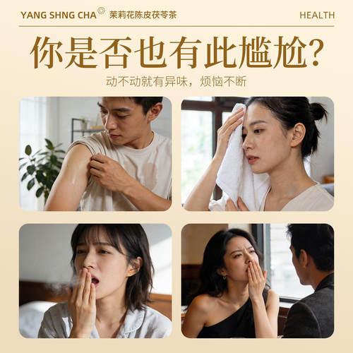 寻鲜岛茉莉花陈皮茯苓茶组合茶包体香传统生香泡茶养生茶官方店 - 图1