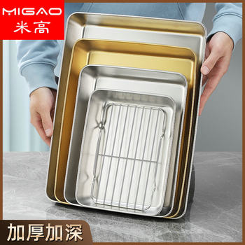 Stainless Steel Towel Plate Flavor Box Square Plate Tiramisu Plate Flavor Box Flat Bottom Square Plate Cake Plate Tray Ejiao Plate