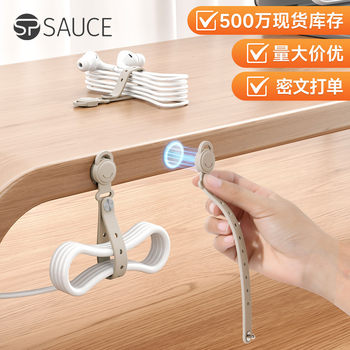 Multifunctional Wall-Mounted Silicone Magnetic Cable Management Belt Data Cable Storage Hanger Holder Buckle Organizer Artifact