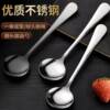 Stainless Steel Spoon for Home Use, Size Three, Round Head Spoon, Long Handle, Trendy Spoon, Watermelon Spoon, Round Spoon, Can Be Printed with Logo