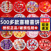 Wedding Candy Wholesale Wedding Special Baby Full Moon Engagement High-End Mixed Candy Chocolate New Style