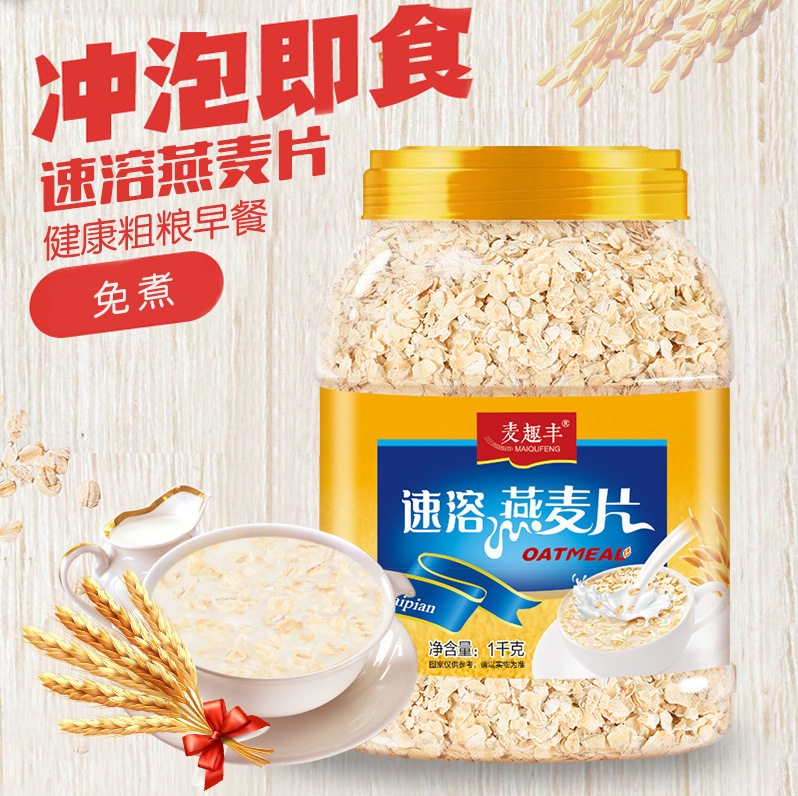 Maiqufeng Instant Oatmeal Australian Instant Oatmeal Oatmeal Fruit Oatmeal 1000g Barrel Ready for Delivery