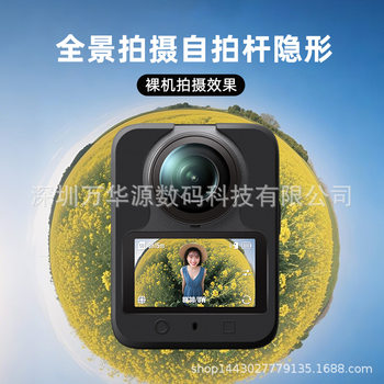 Suitable for Dji Osmo 360 Panoramic Action Camera Body Silicone Case Protective Cover Anti-Scratch Protective Accessories