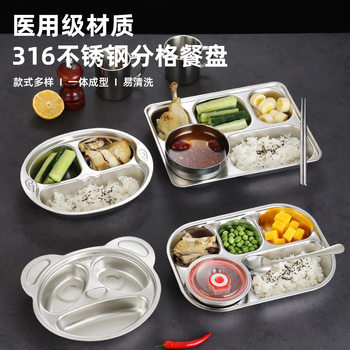 Wholesale food grade 316 stainless steel children's fast food plate compartment baby fall-proof kindergarten student canteen 304 dozen