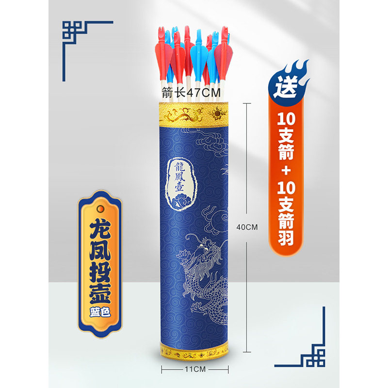 国庆节投壶游戏道具儿童幼儿园玩具羽箭公司团建拓展亲子户外活动