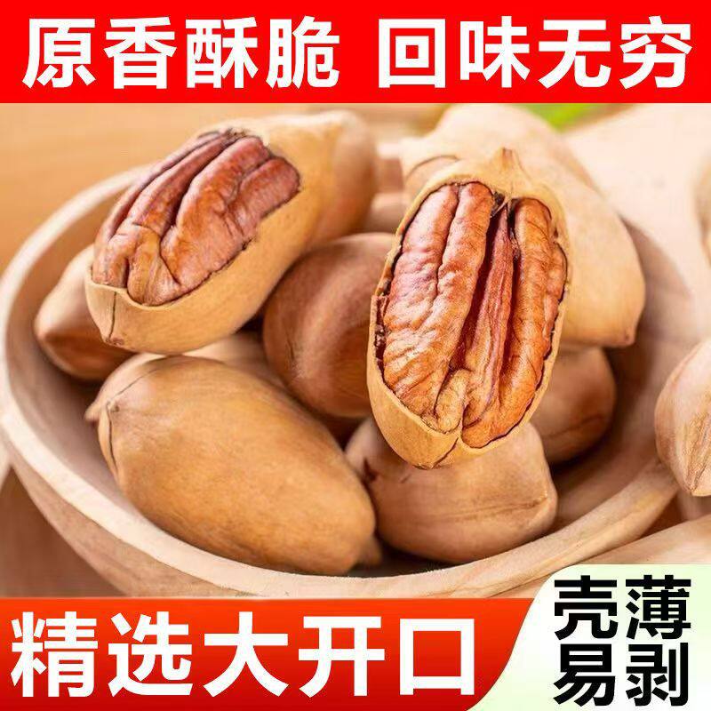 Bigroot fruit new goods large particles of longevity fruit nuts dried fruit whole box wholesale generation Bigroot fruit new year goods leisure snacks