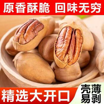 Bigroot fruit new goods large particles of longevity fruit nuts dried fruit whole box wholesale generation Bigroot fruit new year goods leisure snacks