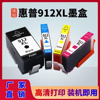 For HP HP912XL ink cartridge HP OfficeJet 8010 8020 8030 printer 8025 ink