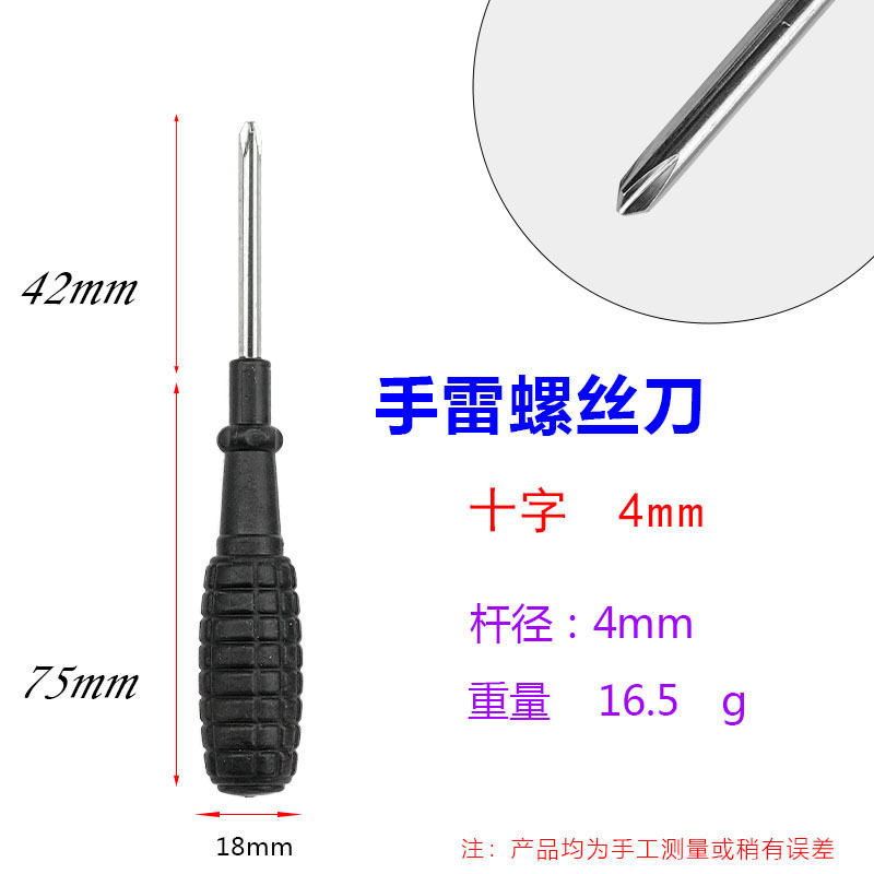 手动螺丝刀十一字组装箭头5厘4厘3厘带磁家装家具家饰螺丝批