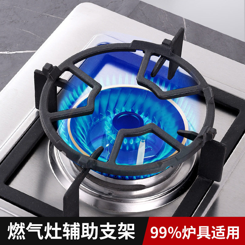 Kitchen gas stove pot rack 5 claw 4 claw milk pot non-slip cast iron stove rack gas stove small milk pot rack Accessories Wholesale