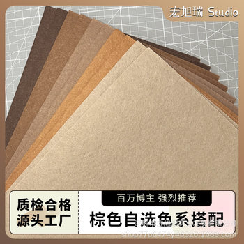 Color thickened non-woven handmade diy pendant material tools kindergarten ring create brown large felt fabric