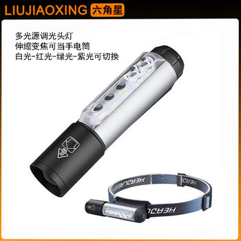 New aluminum alloy bright headlight outdoor headlight flashlight dual-purpose USB charging fishing zoom headlight