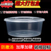 Pp Super Large Disposable Transparent Package Box for Pickled Fish and Lobster Spicy Pot Mao Xuewang Special Takeaway Meal Box