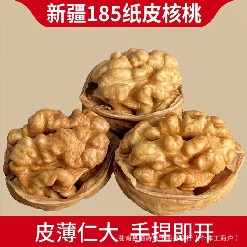 Xinjiang Paper-Skinned Walnuts 2.5kg Pack New Arrival 185 Aksu Thin-Skinned Bulk Original Large Walnuts Nuts for Pregnant Women Free Shipping
