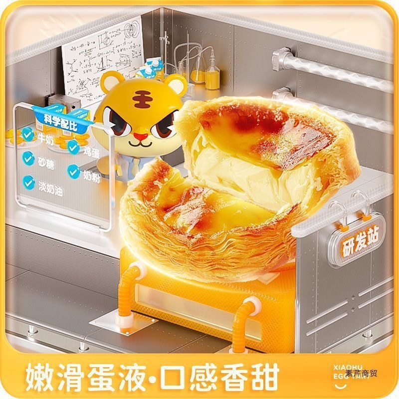 Egg Tart Crust Xiaohu Household Semi-Finished Egg Tart Liquid Cream Baking Combination Wholesaler Large Size with Vegetarian Celery