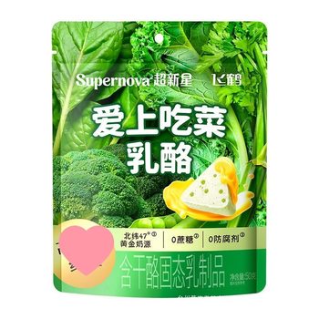 Palm Replacement Food Cheese Supernova New Vegetable Cheese 50g Triangular Milk Wholesale and Retail Free Shipping