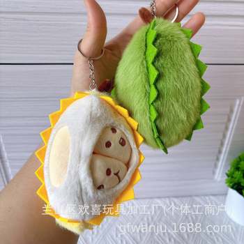 Stress Relief Gratitude Durian Plush Toy Detachable Plush Toy Simulation Creative Fruit Peeling Keychain Bag Pendant