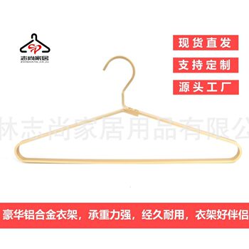 Space Aluminum Alloy Hanger Clothing Store Dormitory Home Non-slip Thickened Wet and Dry Dual-use Clothes Hanging Culottes Shelf Storage