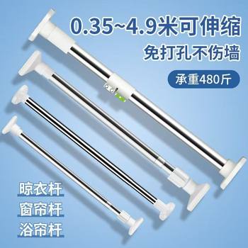 Stainless Steel Clothes Drying Rod, Punch-Free Telescopic Rod, Wardrobe Wardrobe Telescopic Rod, Bathroom Shower Curtain Rod, Balcony Curtain Rod