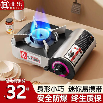 Portable Cassette Stove Outdoor Gas Mini Tea Stove Camping Hot Pot Outdoor Stove Gas Stove