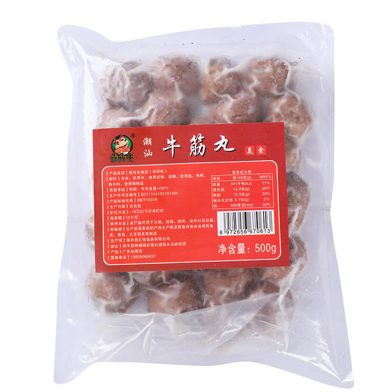 Beef balls Chaoshan hand beat authentic Shantou beef tendon balls specialty Chaozhou pee beef tendon balls hot pot balls barbecue skewers
