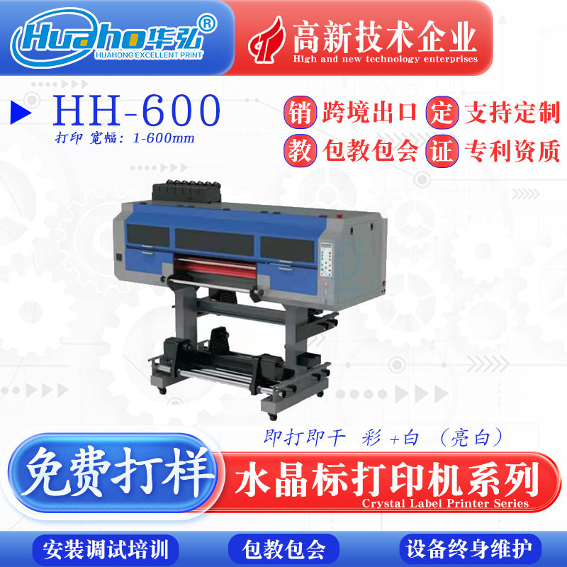 Crystal Label Logo Printer Crystal Sticker Thermal Transfer Trademark Sticker Inkjet Printer Ab Film Crystal Label Printer