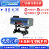 Crystal Label Logo Printer Crystal Sticker Thermal Transfer Trademark Sticker Inkjet Printer Ab Film Crystal Label Printer