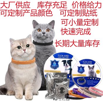 Pet Insect Collar Dog Cat Large Medium Small Adjustable Collar Anti-Lice Flea Tick Flea Ring