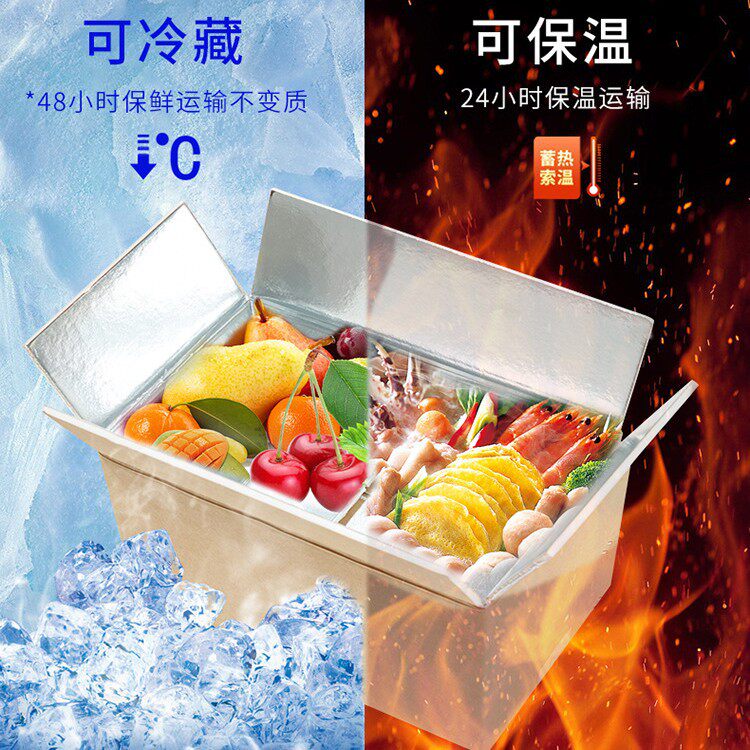 Aluminum foil box food express preservation insulation carton fruit vegetable seafood cold chain logistics transportation tin foil insulation box