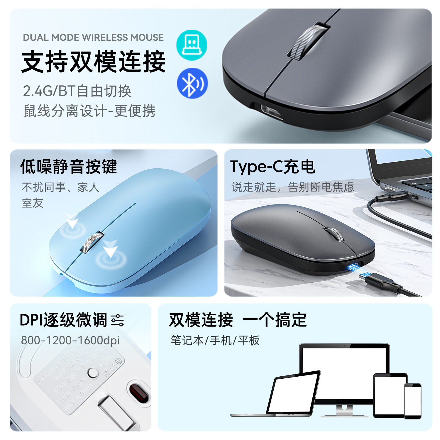 无线双模充电款鼠标type-c口超薄便携商务办公电脑配件mouse