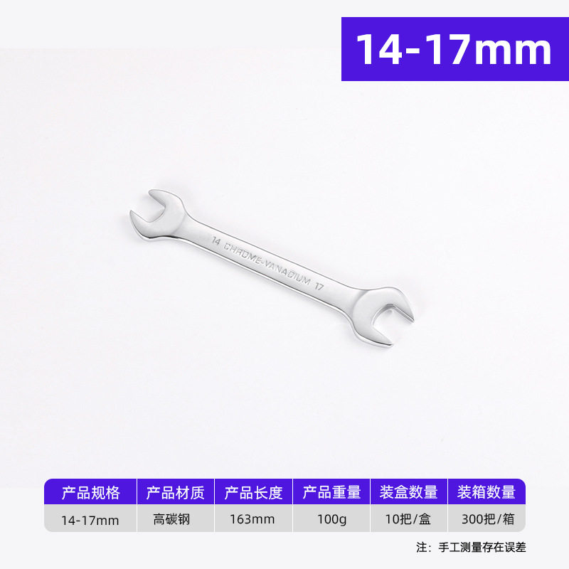 鲁威工具工业级手动开口板手全套工具镜面双头呆扳手开口扳手套装