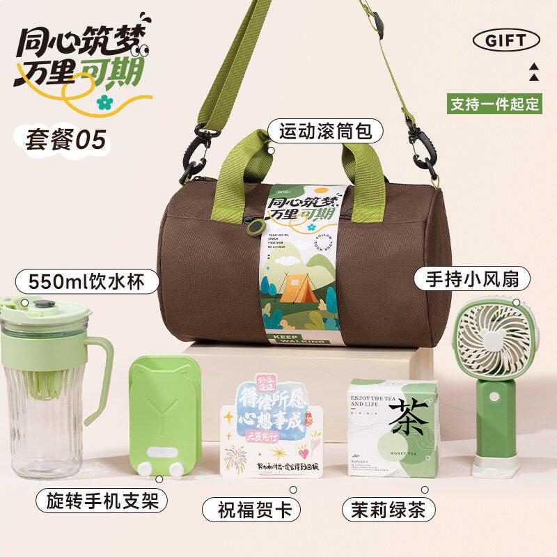 户外运动伴手礼品企业定.制健身包团建活动比赛奖品送员工实用礼