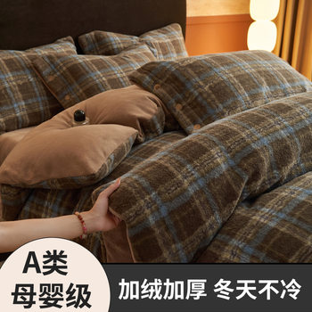 Category a Maternal and Infant Grade Winter Thickeneded Milk Velvet Bed Four-Piece Set Double-Sided Velvet Quilt Cover Coral Velvet Winter Warmth 4