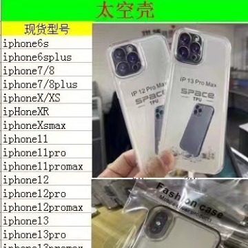 Suitable for 11 Apple 16 Promax Mobile Phone Cases iPhone 17 Space Case 14 Anti-Fall Cover 13 Wholesale 12 Transparent 15