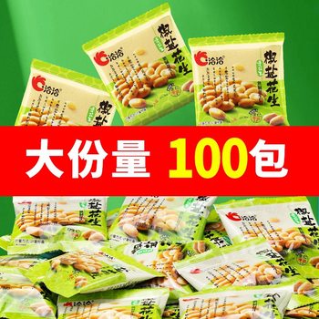 Qiaqia Peanuts Salt and Pepper Flavor 100 Bags Chacha Peanuts Small Package Roasted Peanut Kernels Office Snacks