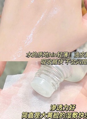 慕斯女孩神经酰胺酵母水润柔肤水补水保湿面部护肤品湿敷水爽肤水