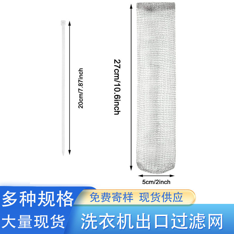 304 Gas-Liquid Filter Faucet Laundry Sink Filter Washing Machine Outlet Stainless Steel Filter Bag