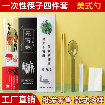 Disposable Chopsticks Four-Piece Set, Individually Packaged, High-End Spoon Combination, Takeaway Packaging, Commercial Hard Spoon, American Spoon