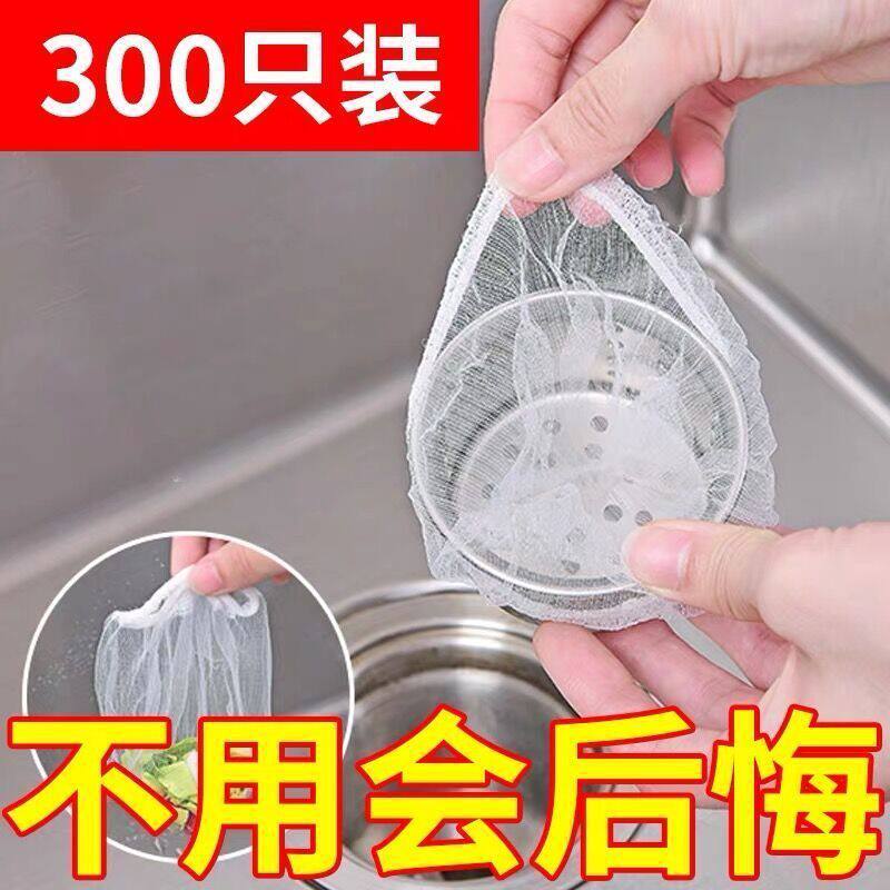 Elastic Mouth Ultra-Fine Ultra-Dense Disposable Household Universal Extraction Kitchen Sink Filter with Sink Garbage