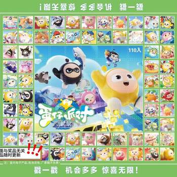 Popular Egg Boy 110 Hole Fun Blind Box Lottery Surprise Blind Box Girls and Children Poke Fun Toys Wholesale Gifts