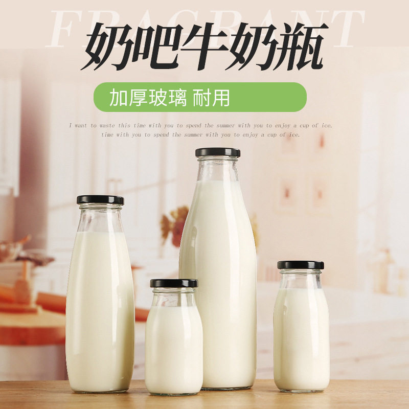 Ready Supply 200ml Glass Yogurt Bottle Sealed Bus Milk Bottle Transparent Beverage Glass Sealed Bottle with Lid