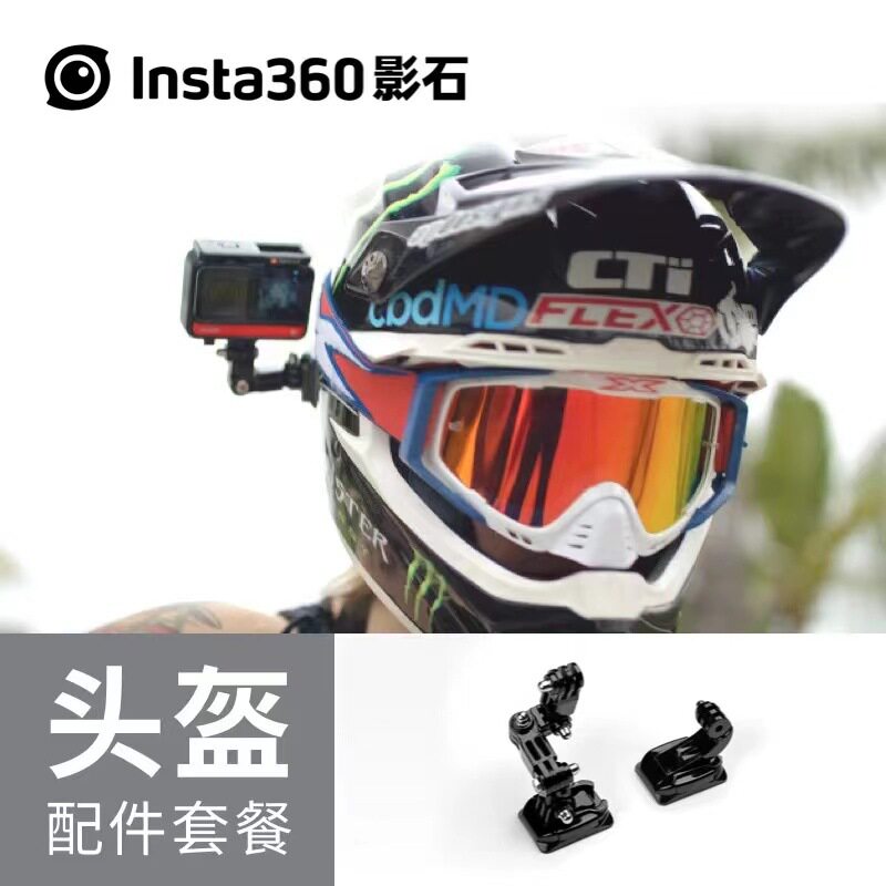 สั่งซื้อนำเข้า ชุดอุปกรณ์เสริมหมวกกันน็อค Shadow Stone Insta360/ดัดแปลงสำหรับ X4/X3/X2/ACEPRO/ONE R/RS/go3s จากจีน 1688 taobao alibaba tmall