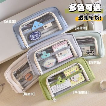 Internet celebrity new student large capacity transparent double zipper window stationery pencil case Super source factory simple