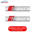 Side mark sline [bright silver] pair