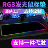 Rgb Luminous Mouse Pad Extra Large Game E-Sports Colorful Computer Led Mouse Pad Luminous Mouse Pad in Stock