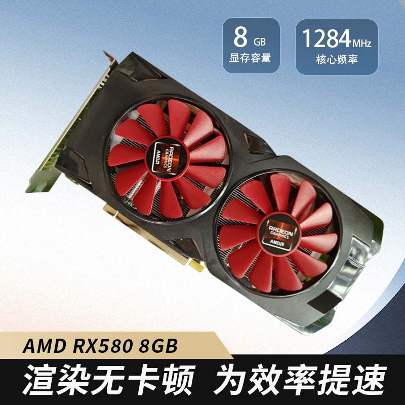 Подходит для разобранного компьютера AMD RX580 full blood версии 590 5600XT, 588 игровых дисплеев 1660-х годов для киберспорта 5700XT. Изображение 1
